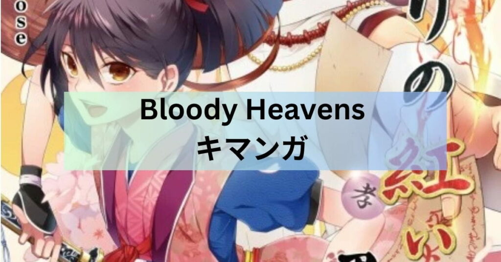 Bloody Heavens Klmanga